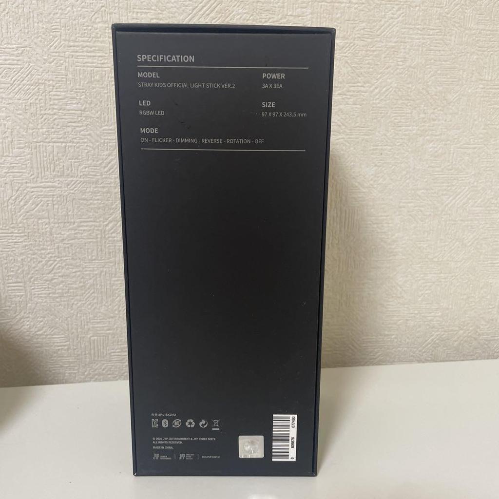 [USED] Stray Kids Penlight Ver. 2 with Box