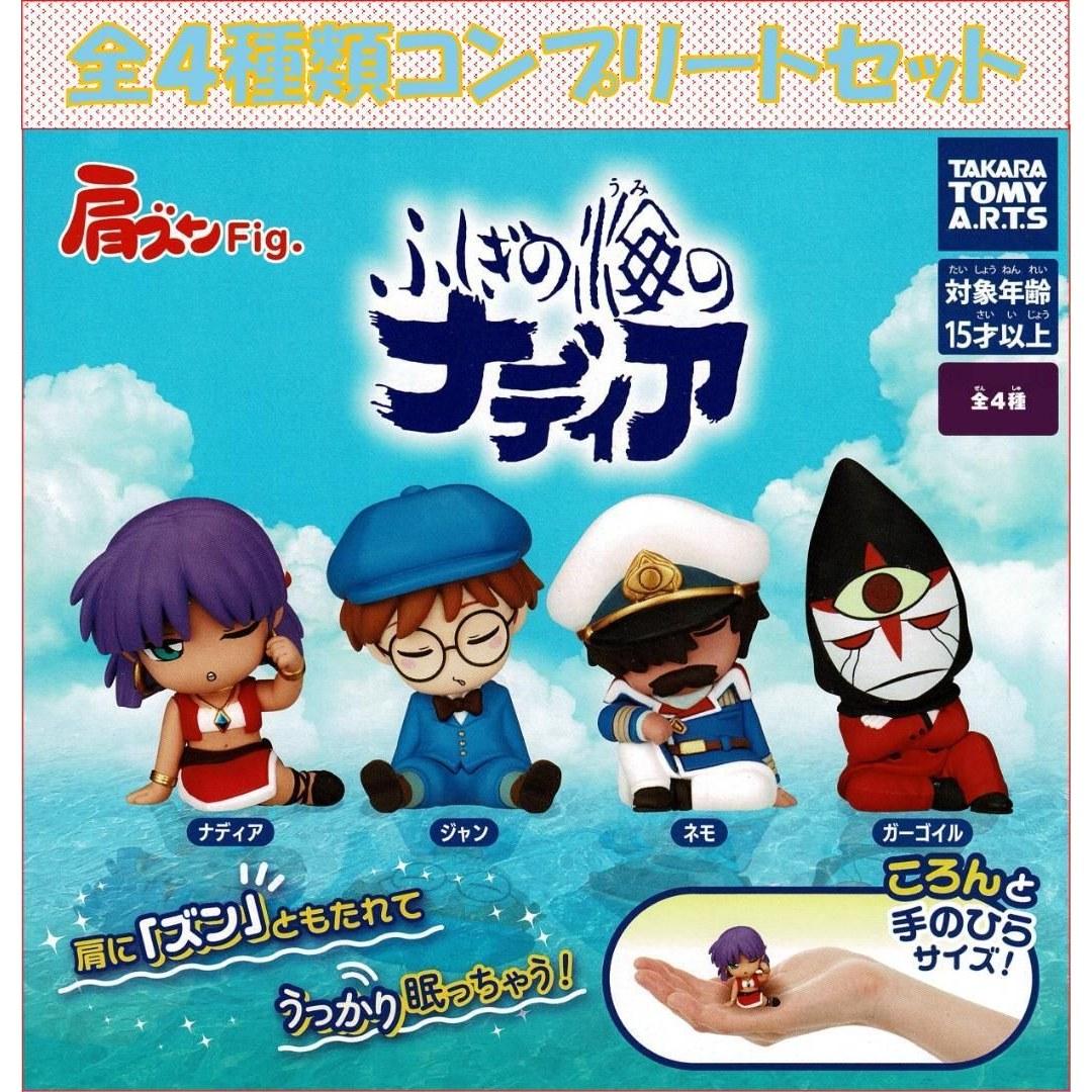 Shoulder Zun Fig. Complete set Nadia Secret Blue Water.