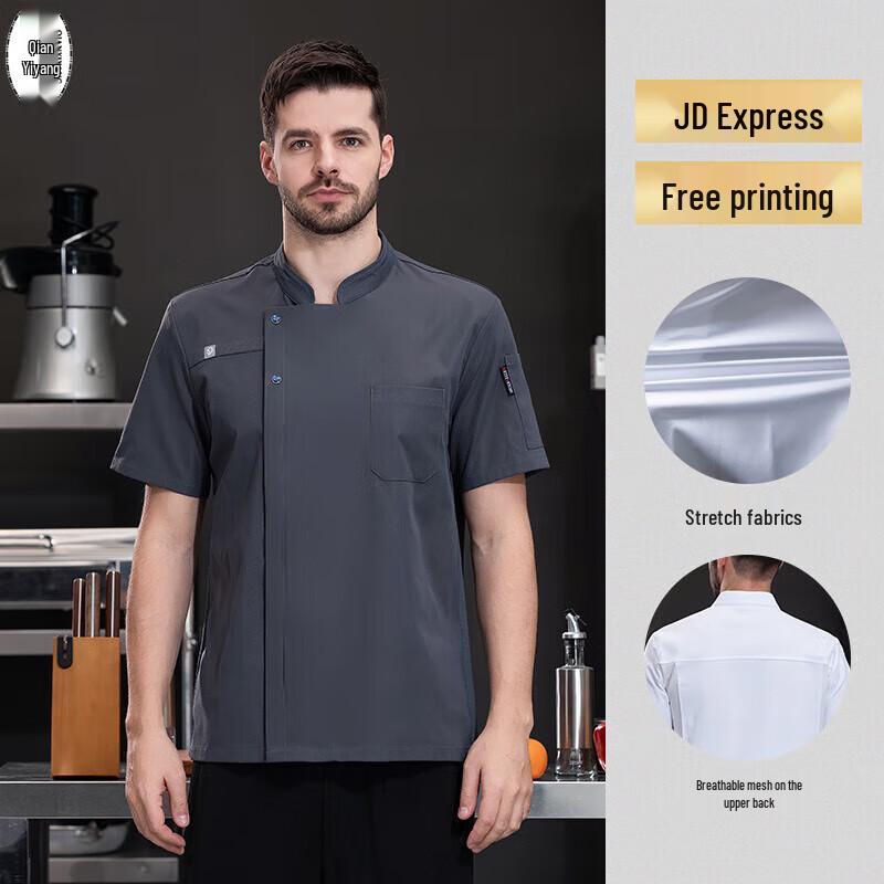 

QIANYIYANG Chef Short Sleeve Breathable Uniform 2XL