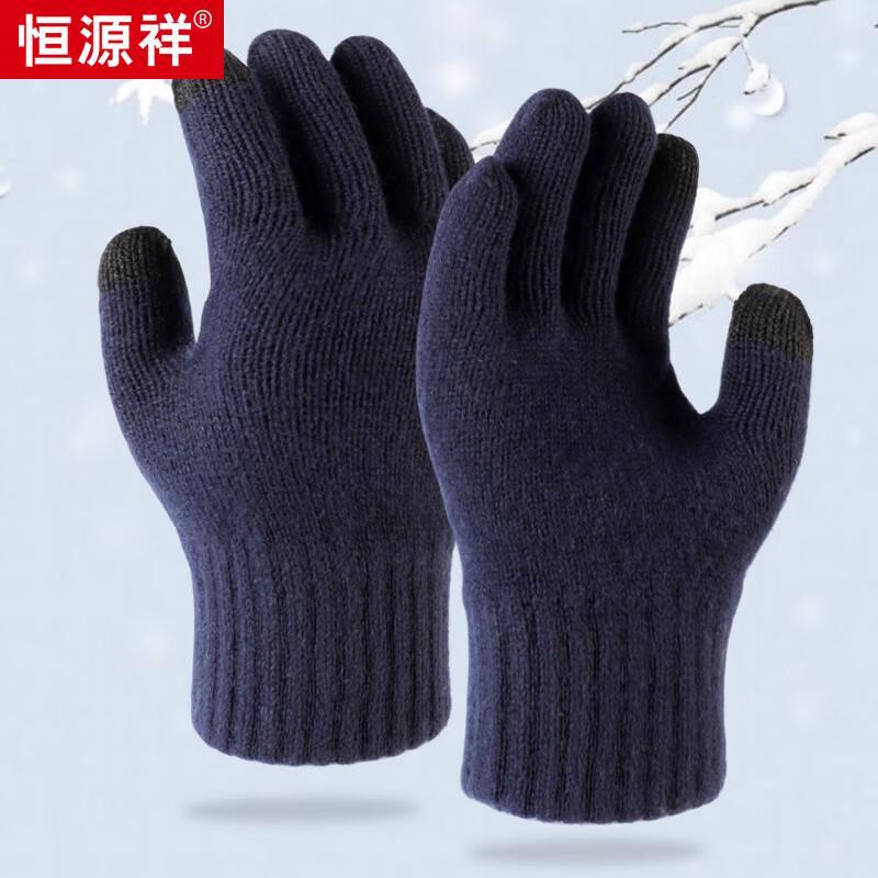 Hengyuanxiang Unisex Touchscreen Wool Gloves W55181