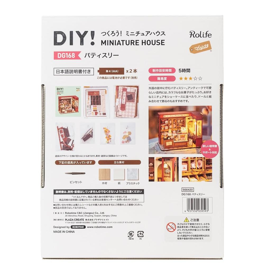 Tsukurundesu® DIY Miniature House Dollhouse DG Series (Patisserie) with Japanese Instructions