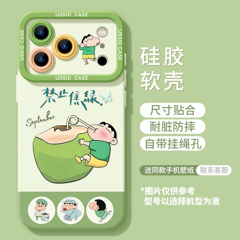 Applicable To iPhone17 Mobile Phone Case Green Small New 11 Apple 16promax Fresh 15 Silicone 13 Soft 14 Sets