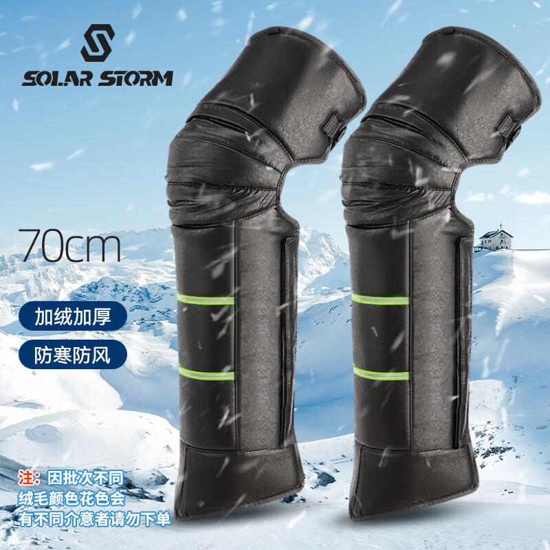 SolarStorm Winter Motorcycle & Cycling Warm Knee Pads