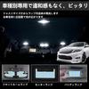 OPPLIGHT LED Room for Toyota Harrier 60 Series Hybrid Custom Super Custom LED Easy Installation Toyota Lamp, White, (Early Models, Vehicles), Design,