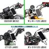 LEDISHUN Motorcycle Multi-Bar Holder for CB250R (18-25), CT125 Hunter Cub (20-25), Grom (16-25), Dax 125 (22-25), Monkey 125 (18-25) - Dedicated Multi