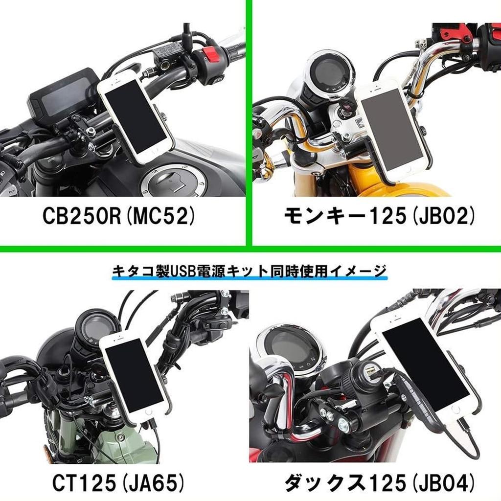 LEDISHUN Motorcycle Multi-Bar Holder for CB250R (18-25), CT125 Hunter Cub (20-25), Grom (16-25), Dax 125 (22-25), Monkey 125 (18-25) - Dedicated Multi
