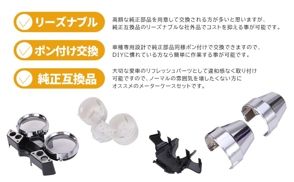 Yamaha meter chrome for XJR400 XJR1200 Aftermarket custom cover/meter case, plated, (early model), XJR400R, XJR400S, XJR400RR, 4HM, etc. part, part.