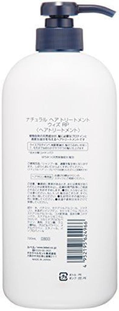 LebeL Natural Hair Treatment with RP 720ml