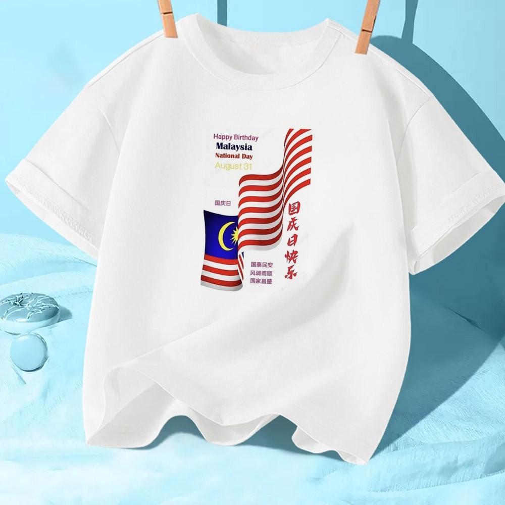 2025 I Love Malaysia Kids T-Shirt with Patriotic Slogan for Hari Merdeka Celebration Events