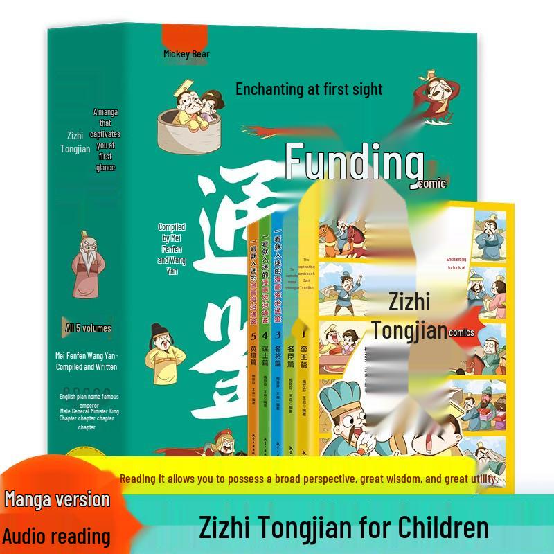 Zizhi Tongjian Comic Book Series: All 5 Volumes - A captivating, child-friendly adaptation of the classic. ISBN 9787516537121