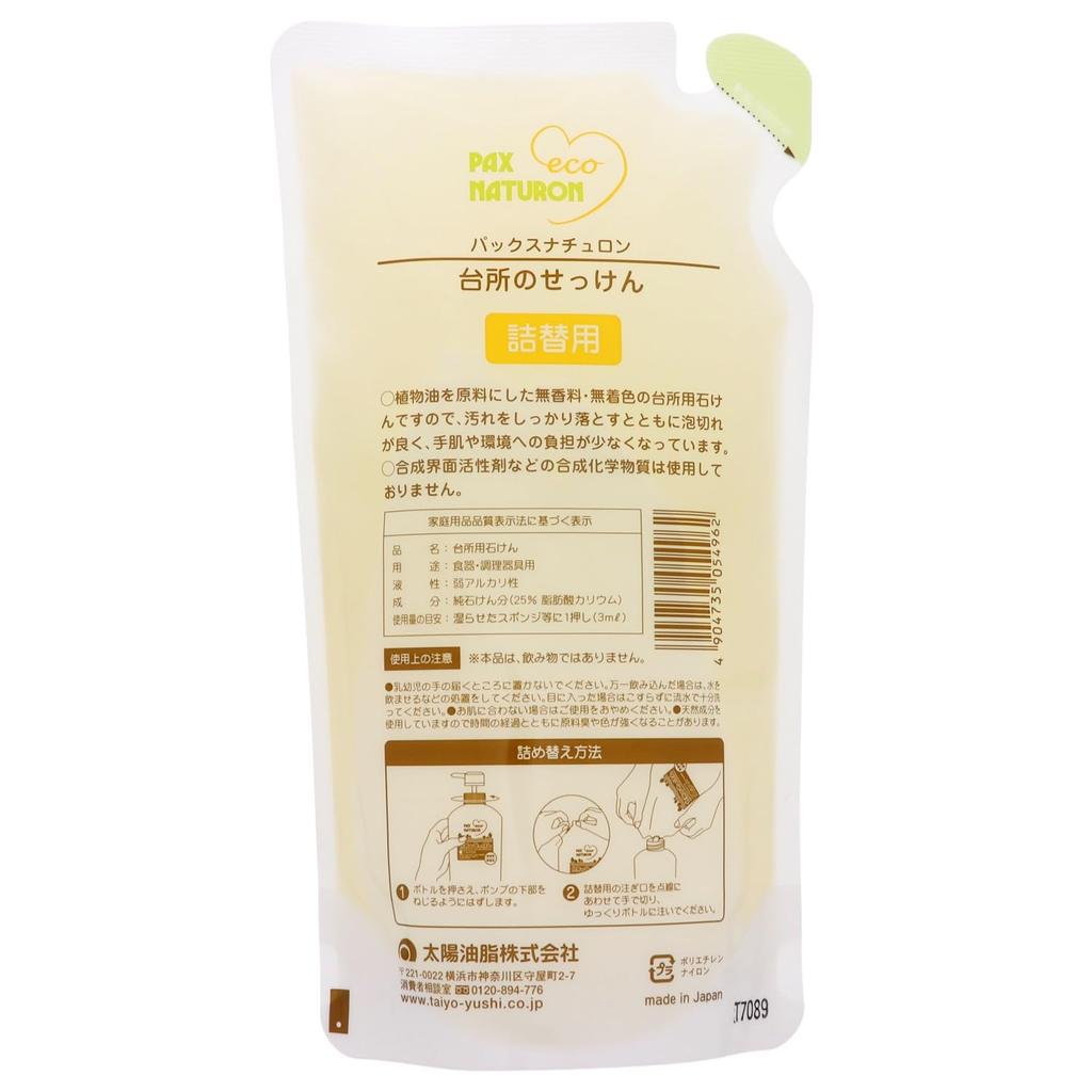 Pax Naturon Refill Kitchen Soap 450ml Kitchen Detergent Naturally Derived Organic Taiyo Yushi (Dishwashing Soap) Additive-Free 100%