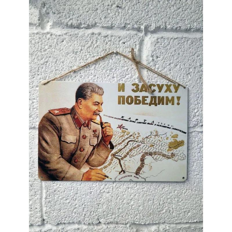 Vintage Stalin Sowjetische Propaganda Poster Metall Blechschild, Kommunistische Historische Wandkunst