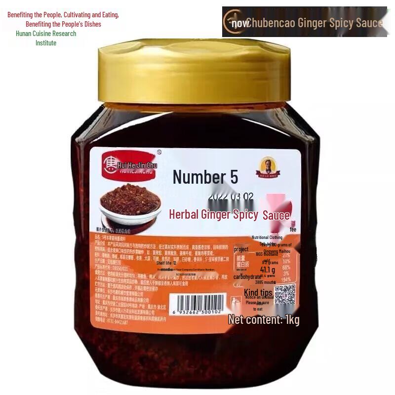 Huihe Jin Chu No. 5 Herbal Ginger Spicy Sauce