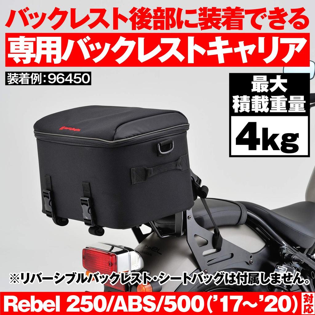 Daytona Motorcycle Rear Carrier Backrest Carrier Backrest 96950 (Reversible Only)