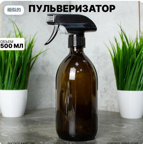 

Пляшка з розпилювачем One Size