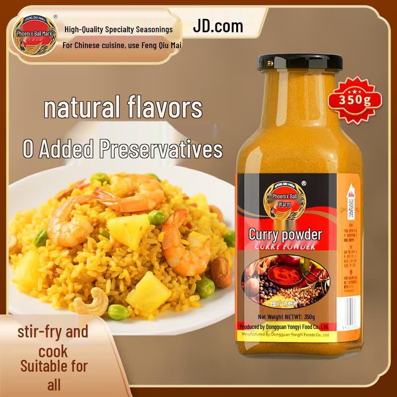 Fengqiumai Yellow Curry Powder