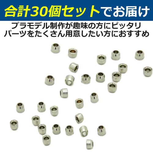 Felimoa 30-Piece Set of Metal Heat Exhaust Holes for Plastic Models, 1.6mm and 2.0mm