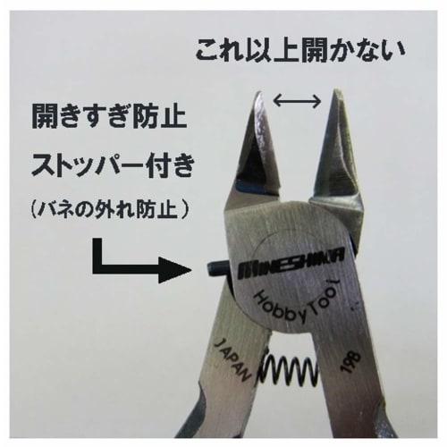 Mineshima Premium Thin-Blade Nippers, 120mm, Hobby Tool, D-25