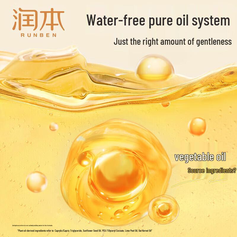 Runben Kids Nourishing Bath Oil