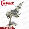 J-10B Fighter Jet Alloy Model