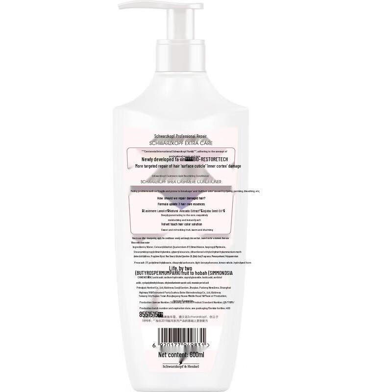 Schwarzkopf Cashmere Nourishing Conditioner