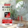 Magnifying Tabletop Makeup Mirror [Height Adjustable] 10x and 1x Magnification, Double-Sided, Large Mirror, Makeup Stand Mirror, Tabletop Mirror (10X)