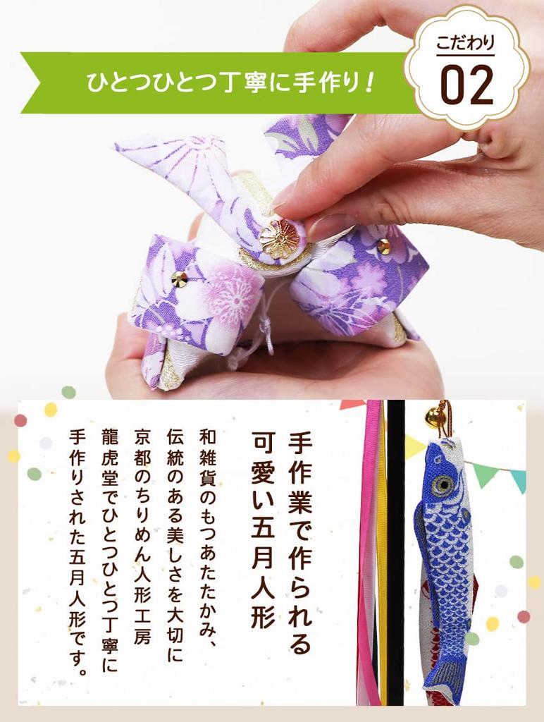 Osaka Choseido May Doll Compact Mini Crepe Carp Streamer Indoor Name Engraving Wooden Tag Bonus Included Transparent Helmet Decoration Book Set Sora