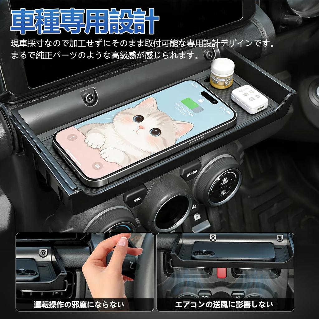 TELLIKA Jimny Center Air Conditioner Vent Storage Case for and JB74W Jimny Sliding Storage Box for Small Fits and Includes Rubber Multifunctional Car