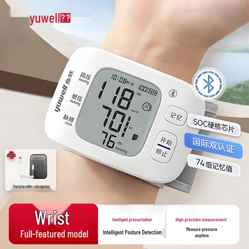 Yuwell Voice Broadcast Wrist Blood Pressure Monitor