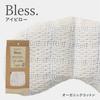 Fujiei Bless Eye Pillow, Organic Cotton, BL-601, Hot Eye Mask, Eye Warming, Microwaveable, Reusable, Relieves Eye Strain, Helps You Sleep Better, Stea