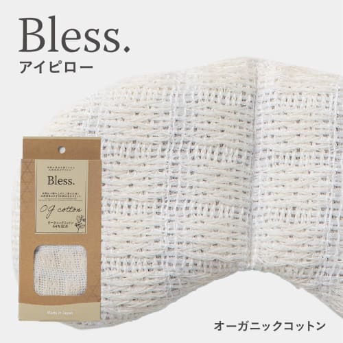 Fujiei Bless Eye Pillow, Organic Cotton, BL-601, Hot Eye Mask, Eye Warming, Microwaveable, Reusable, Relieves Eye Strain, Helps You Sleep Better, Stea