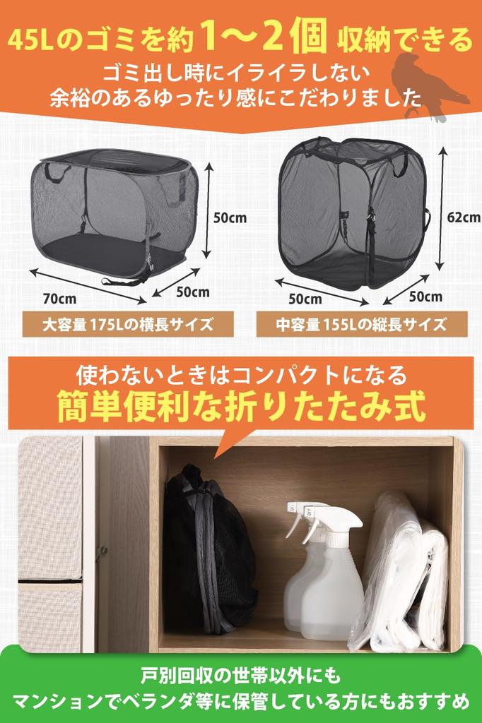 EXTRAP Crow Deterrent Net, Foldable Box, Crow Deterrent Trash Can, Crow and Cat Repellent (155L), Gray