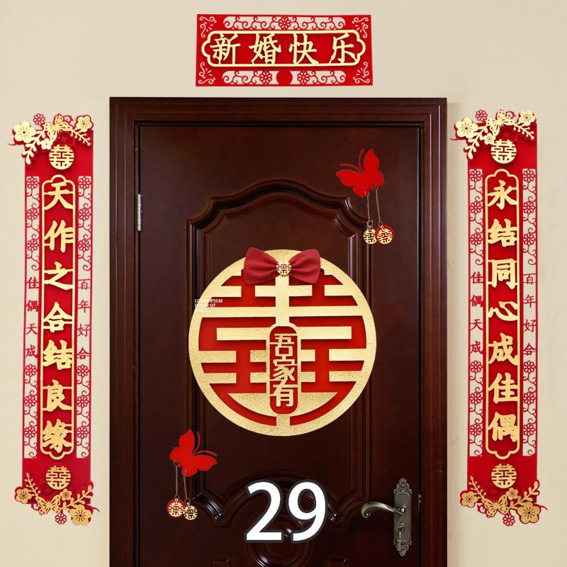 Hochzeits-Paarreim Tür Hochzeit Hochzeit Glückliches Wort Paarreim Anzug Bronzierung Paarreim Xizi Wort Tür Aufkleber Chinesische Hochzeit Dekoration