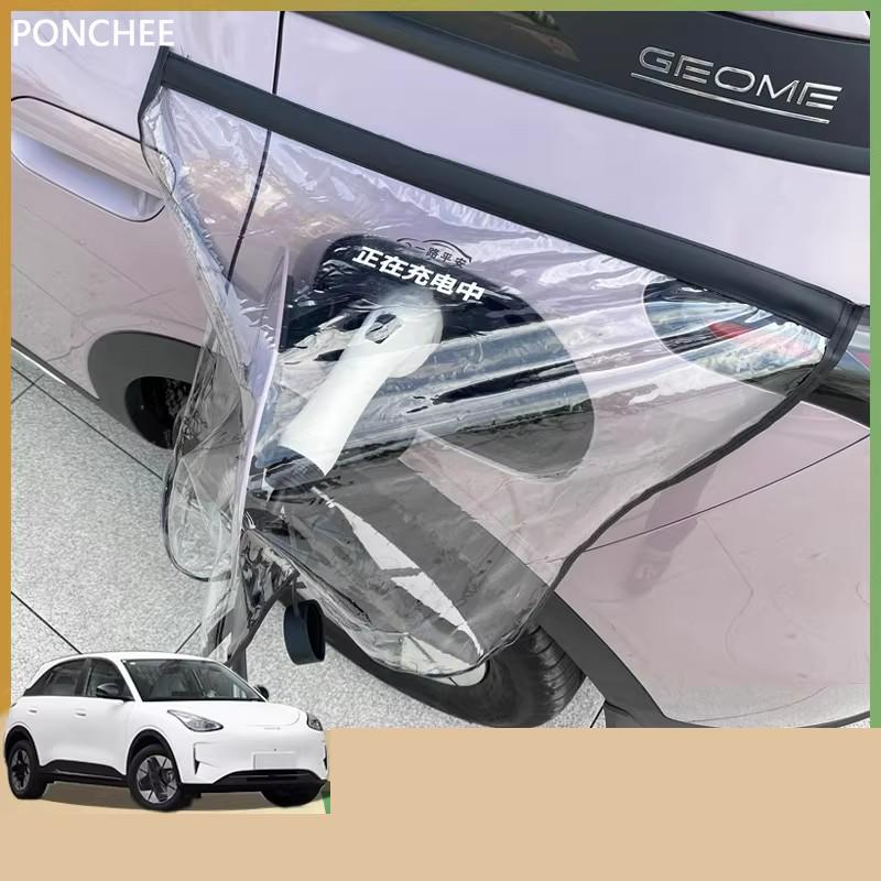 For Geely EX2 EMAS 5 Xingyuan 2025 2026 Charging Rain Cover Charging Gun Waterproof Cover Automobile Modification Supplies