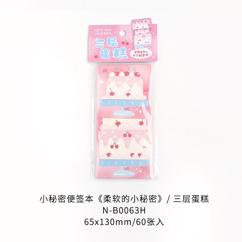 60pcs/lot Soft Little Secret Series Creative Long Strip Message Memo Paper Handmade DIY Material Craft Paper School Stationery