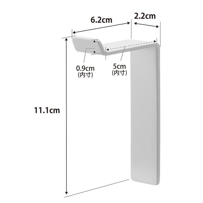 [Yamazaki] Magnetic Hanger Hook L 2-Piece Set White W2.2xD6.2xH11.1cm (each) Tower 10793