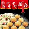 Wahei Freiz Takoyaki Utensils Takoyaki Pick Original Yakiyaki Stall Plastic Made In Japan YR-4235