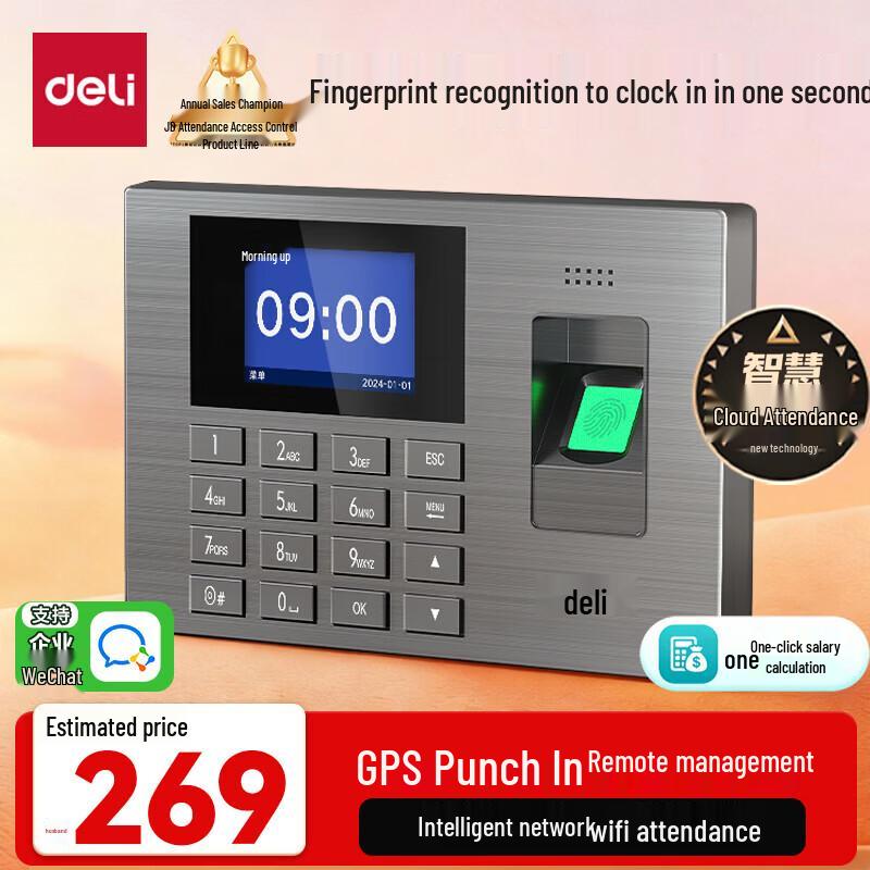 

Deli 3960CSE Smart Cloud Fingerprint Time Attendance Machine CN plug (adapter included)