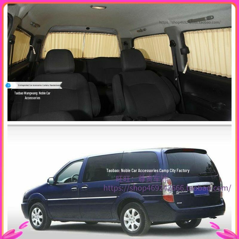 

Солнцезащитная шторка на окна и шторка для конфиденциальности с двойной направляющей для Buick GL8/Landzun/Sai Aili