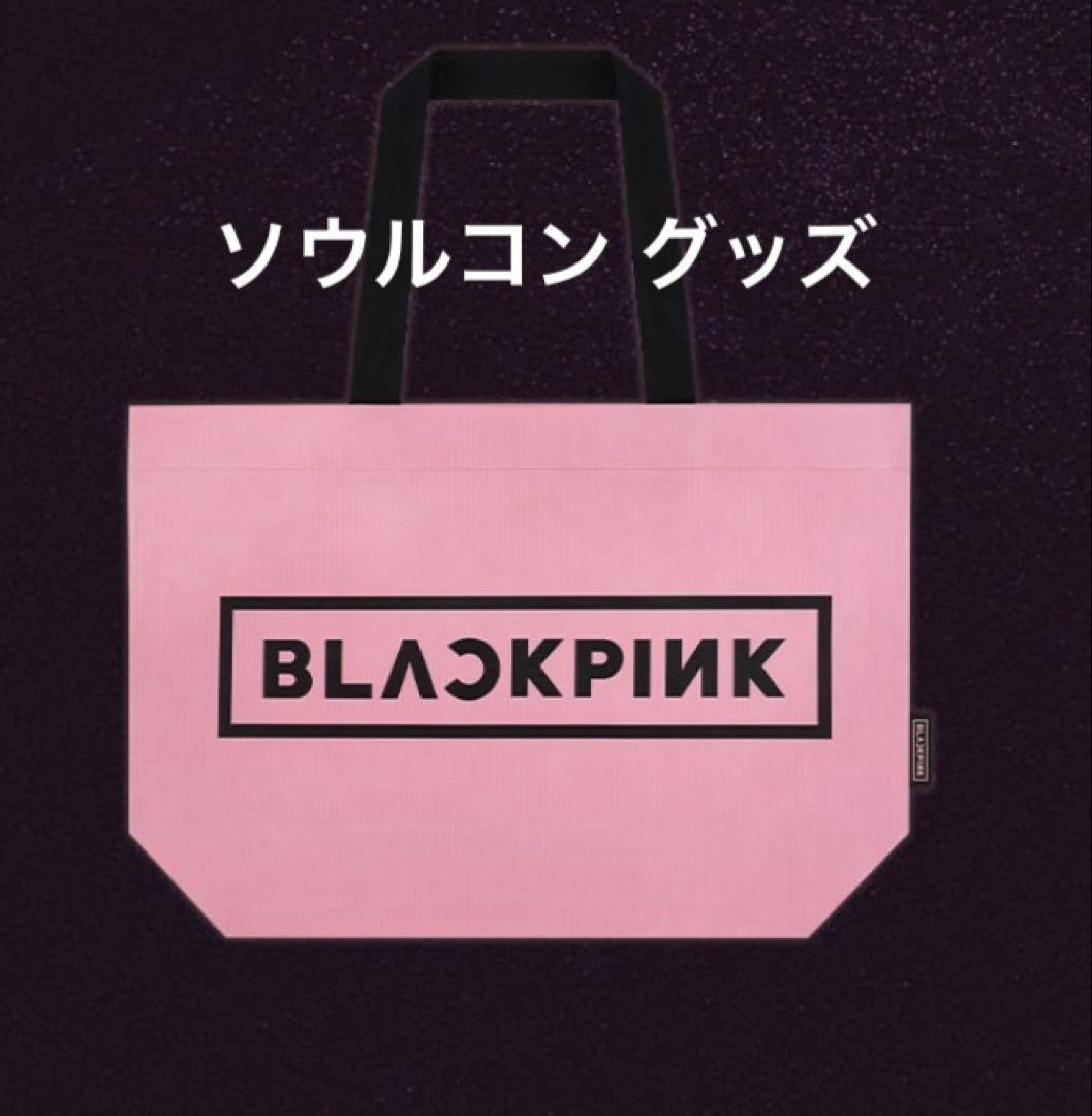 

[USED] [DEADLINETOUR] BLACKPINK REUSABLE BAG