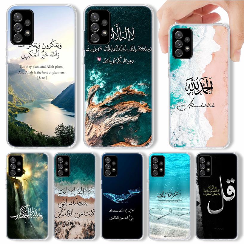 Arabic Quran Islamic muslim Quotes Allah Phone Case For Samsung Galaxy A16 A56 A15 A55 A14 A54 A13 A53 A36 A35 A34 A33 A26 A25 A