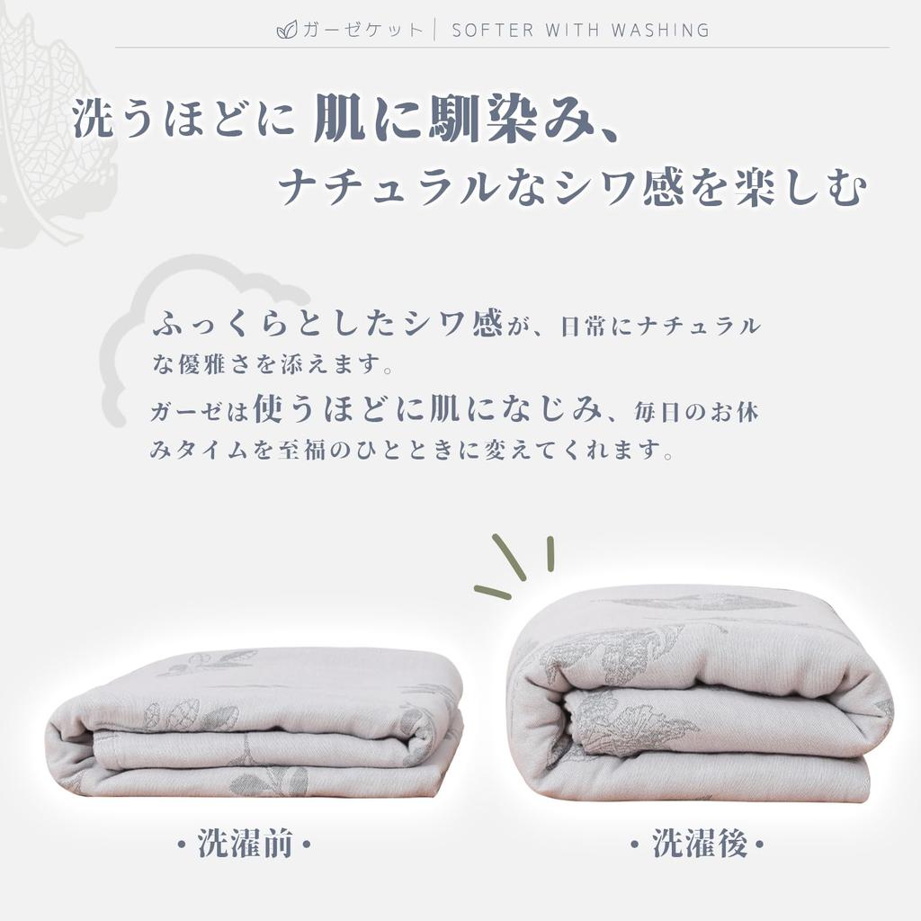 SE Softexly Gauze Perfect for and Dust Small Leaf 180x200cm Blanket, Double/Quadruple, 100% Cotton, Naps, Lightweight, Breathable, Antibacterial,