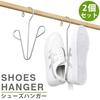 KOYOKOMA [Set of 2] Shoe Hanger, Shoe Rack, Shoe Hanger, Shoes, Sneakers, Hooks, Space-Saving, Stainless Steel, Storage, Laundry, Hang Drying