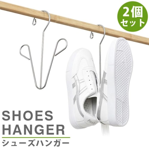 KOYOKOMA [Set of 2] Shoe Hanger, Shoe Rack, Shoe Hanger, Shoes, Sneakers, Hooks, Space-Saving, Stainless Steel, Storage, Laundry, Hang Drying