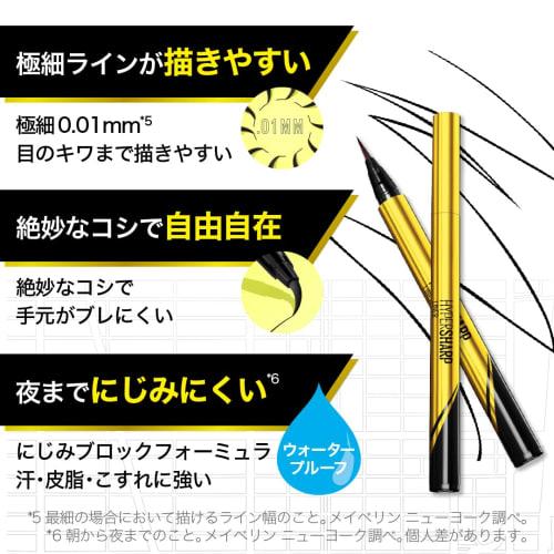 Maybelline Hyper Sharp Liner R Eyeliner Waterproof BR-4 Plum Brown