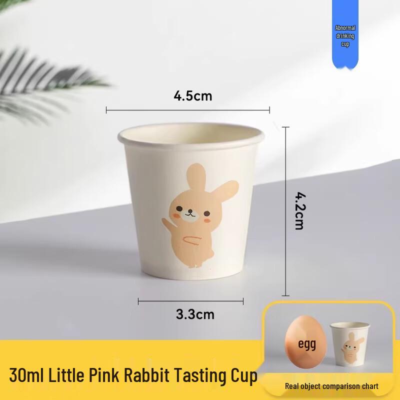 Miaojiayi Disposable Paper Tasting Cups