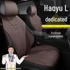 Premium Suede Seat Covers for Geely Haoyue L Five-Seat Luxury Flagship