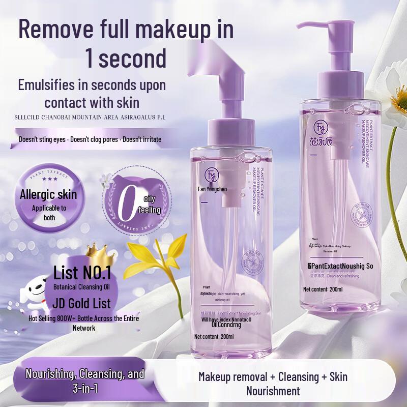 

Fanyongchen Perilla Deep Cleansing & Nourishing Oil