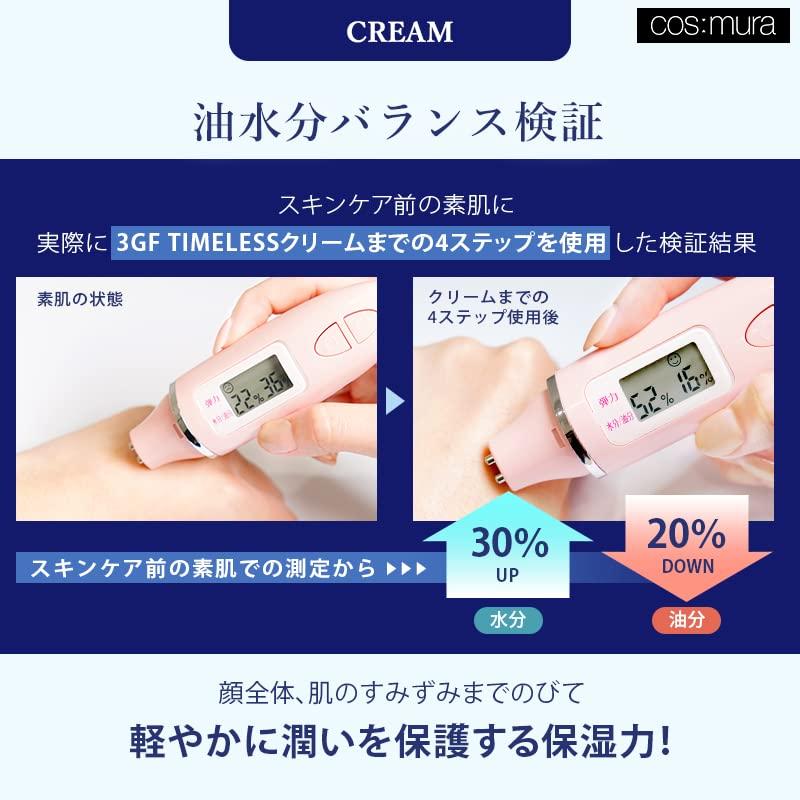 Offizieller Shop 3GF TIMELESS Timeless Cream 50ml [Cosmura]