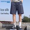 Jeanswest Men's Ice Silk Quick-Dry Sport Shorts